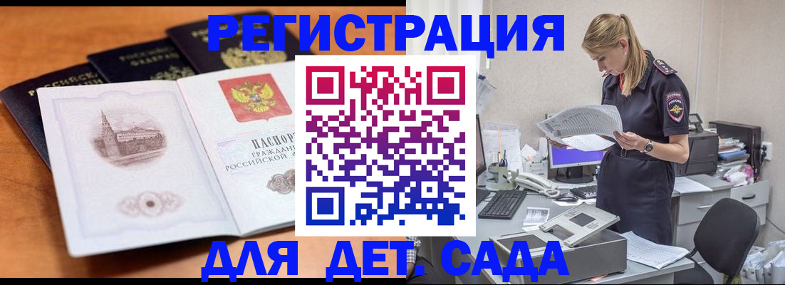 прописка паспорт в Дудинке