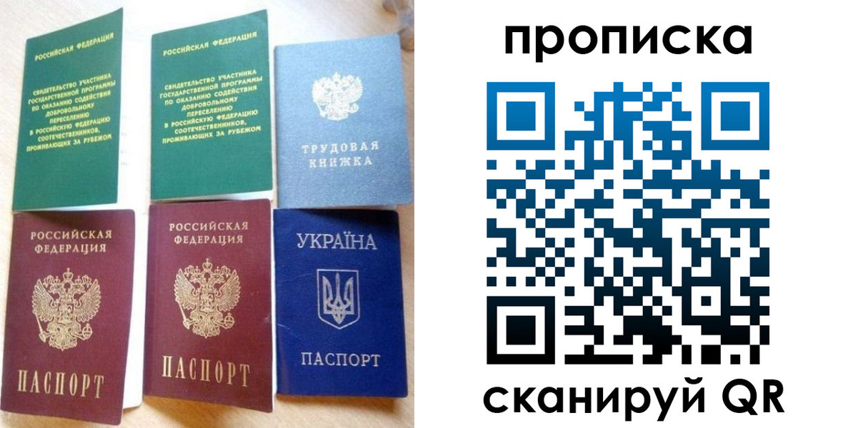 временная регистрация адрес в Дудинке
