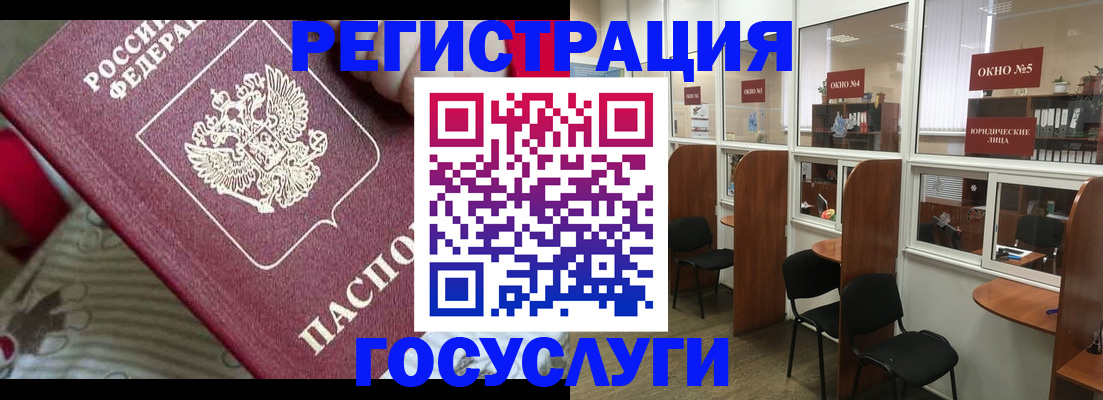 миграционный учет в Дудинке